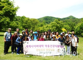 사진제공=세계사이버대학