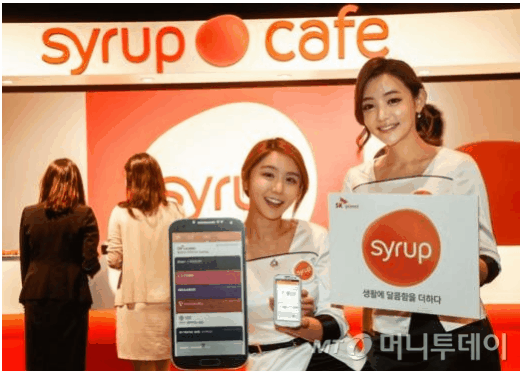 SK플래닛은 이달 초 비콘 기술 등을 기반으로 한 모바일 커머스 '시럽'을 선보였다. 고객의 위치를 기반으로 쿠폰과 기프티콘 등을 보내준다./사진제공=SK플래닛