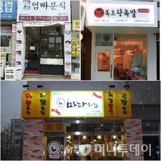 사진제공=한국창업경제연구소