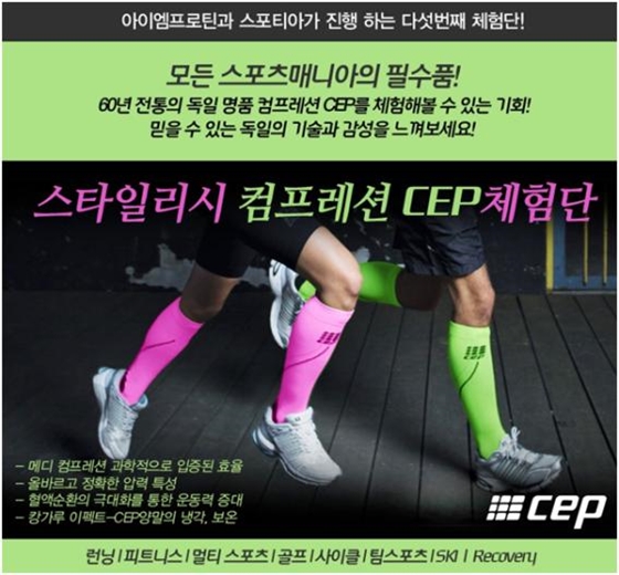 스포티아 체험프로젝트 포스터/이미지제공=퍼플인사이트