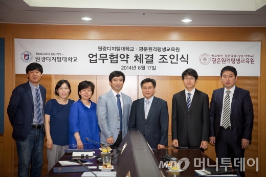 원광디지털대학교와 광운원격평생교육원이 지난 17일 원광디지털대 서울캠퍼스에서 업무협약을 체결했다./사진제공=원광디지털대학교