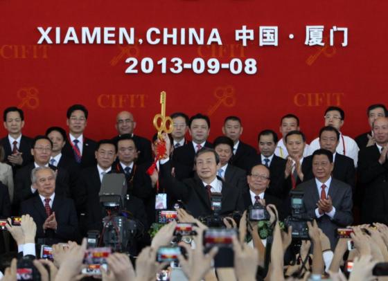 2013년 CIFIT 개회식 모습. /사진제공=CIFIT