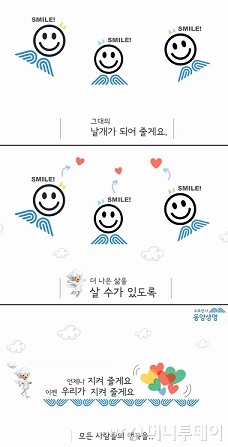 동양생명 공모전 작품 중 하나./자료제공=동양생명