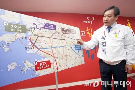 유정복 당선자가 선거기간 인천발 KTX에 대해 설명하고 있다./사진제공=유정복 당선자 사무실<br>