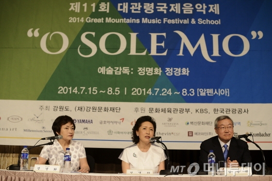 지난 30일 밀레니엄 서울 힐튼호텔에서 <제11회 대관령국제음악제> 기자간담회가 열렸다. 정경화, 정명화 예술감독, 김성환 강원문화재단 이사장(왼쪽부터) /사진제공=대관령국제음악제