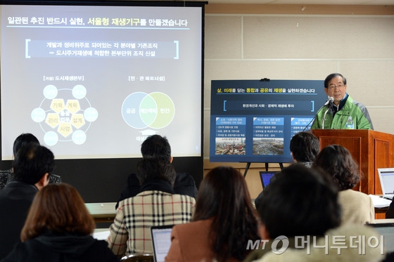 박원순 서울시장이 지난 2월서울 종로구 창신2동 주민센터에서 열린 '도시주거재생 비전 발표 현장 설명회'에서 브리핑을 하고 있다. / 사진=뉴스1