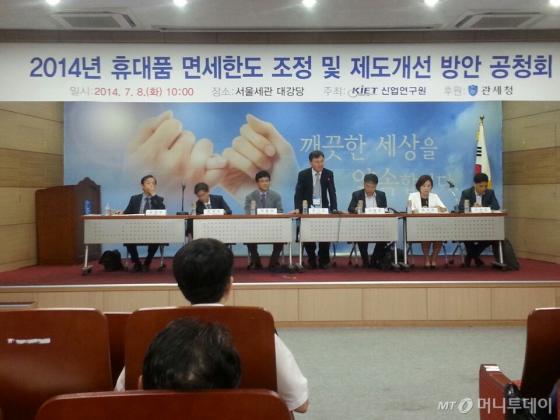 해외여행객 휴대품 면세한도 공청회/사진=김평화 기자