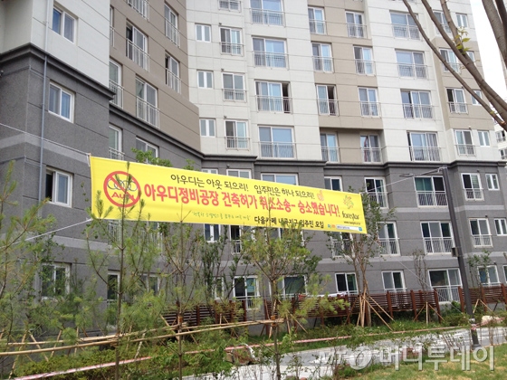 서울 서초구 내곡보금자리지구 내 아우디 정비공장 건축허가 취소를 반기는 플랜카드가 걸려있다. / 사진 = 이재윤 기자