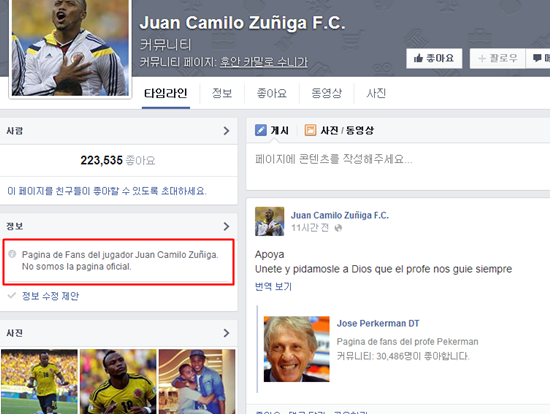 한국에서 수니가의 페이스북 계정으로 알려졌지만 이는 한 축구 팬이 만든 팬 페이지다. 페이스북 페이지 정보에는 공식사이트가 아니라는 언급이 나와 있다. /사진=수니가 페이스북 팬 페이지 캡처
