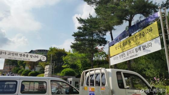 경기 안산 단원고 정문에 붙어있는 플래카드/ 사진=김유진 기자