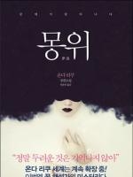 에뜨랑제
