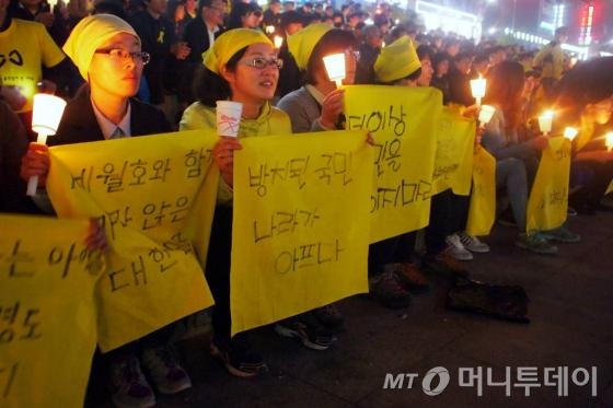 네이버 세월호 희생자를 위한 사이버 분향소