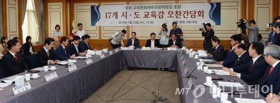 (서울=뉴스1)박철중 기자 = 23일 오후 서울 여의도 국회 귀빈식당에서 열린 교육문화체육관광위원장 초청 17개 시·도 교육감 오찬간담회에서 참석한 교육감들이 설훈 위원장(맨 뒷줄 가운데)의 모두발언을 경청하고 있다. 2014.7.23/뉴스1