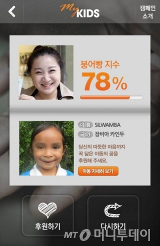 마이키즈/사진제공=월드비전