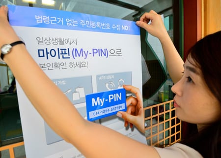 마이핀((My-PIN) 발급 서비스 시행 첫날인 7일 오후 서울 혜화동 주민센터에서 담당 직원이 관련 안내를 하고 있다. 오프라인에서 본인 확인 수단으로 쓸 수 있도록 만들어진 마이핀 서비스는 정부가 주민번호 수집 금지와 동시에 시작됐다. 2014.8.7/뉴스1