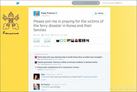 세월호 참사에 대한 기도 동참을 호소 프란치스코 교황의 트위터.<br>