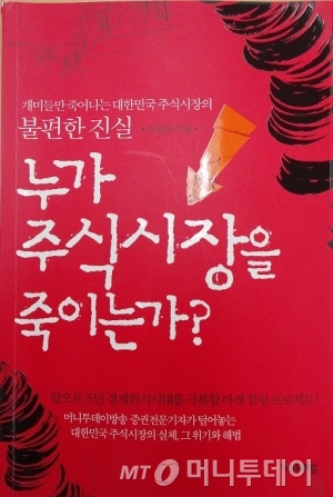 /저자=유일한 머니투데이방송(MTN) 기자