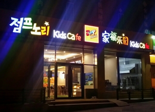 사진제공=소보루에프씨