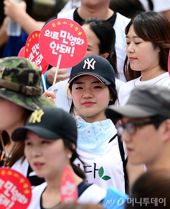 전국보건의료산업노동조합 조합원들이 23일 정부세종청사 기획재정부 앞에서 의료민영화 저지를 위한 결의대회를 열고 정부에 의료민영화 중단을 요구하고 있다. /뉴스1