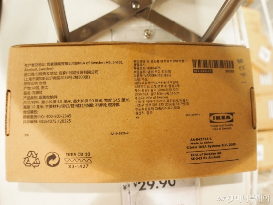 중국 이케아 상하이 3호점 전경/사진=이케아 중국 웹사이트