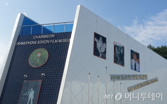 '월드 베스트 영화박물관' /사진=이언주 기자