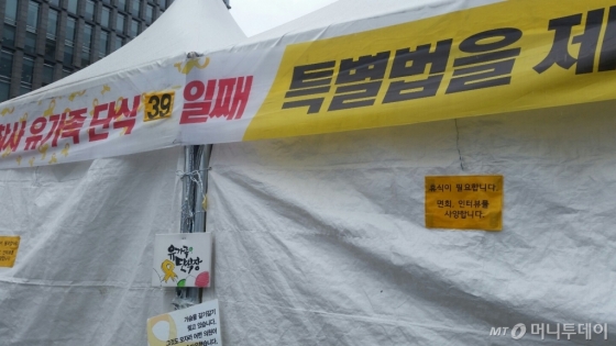 지난 20일 서울 광화문광장 단식농성 천막에서 문재인 새정치민주연합 의원과 대화 중인 고 김유민양의 아버지 김영오씨/ 사진=뉴스1