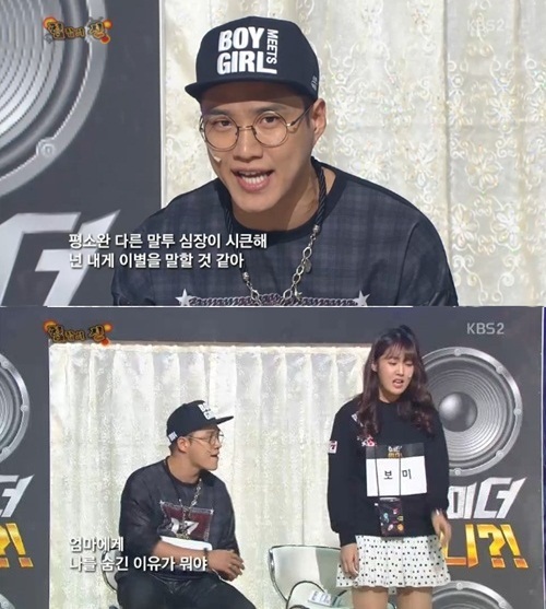 / 사진=KBS2 '개그콘서트' 방송 캡처