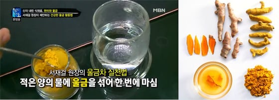 /사진=MBN '천기누설' 방송 화면 캡처