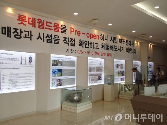 서울 송파구 잠실 제2롯데월드(롯데월드타워) 홍보관 내부에 프리오픈(Pre-Open)을 알리는 현수막이 걸려있다. / 사진 = 이재윤 기자