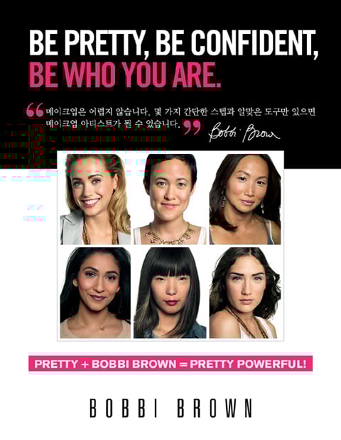 /사진제공=바비브라운