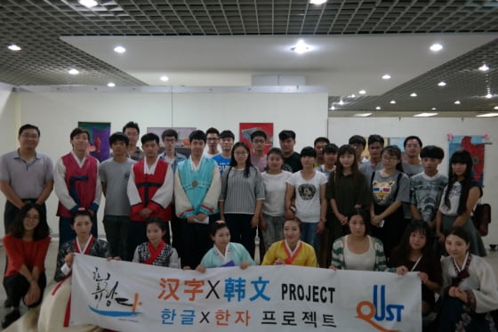 한글유랑단은 지난달 21일 중국 청도과학기술대학에서 한글X한자 프로젝트를 진행했다./사진제공=한글유랑단