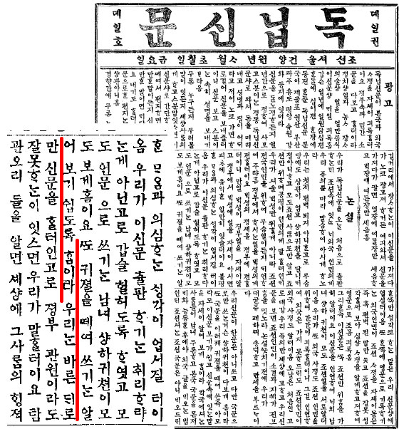 독립신문 창간호 1면.<br>