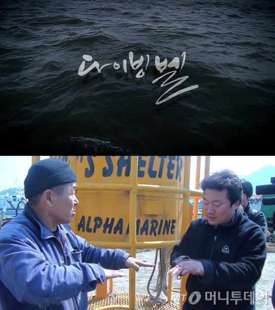 세월호 참사를 다룬 다큐멘터리 영화 '다이빙벨'/ 사진제공=부산영화제 공식 홈페이지