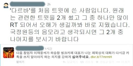 / 사진=트위터 화면 캡처