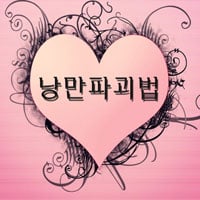ⓒ 책내음 제공