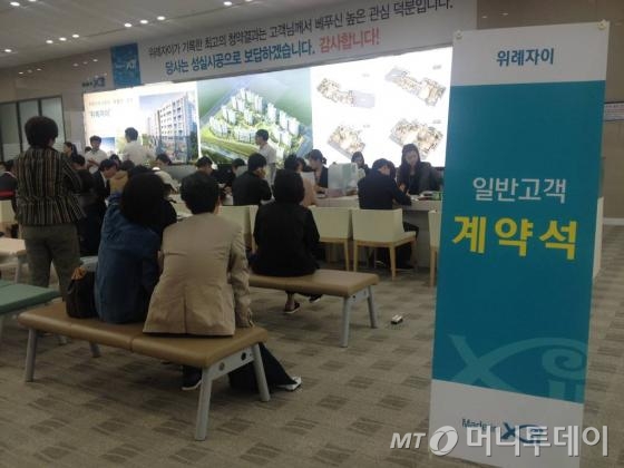 '위례자이' 당첨자들이 계약을 하기 위해 대기하고 있다. /사진=이재윤 기자