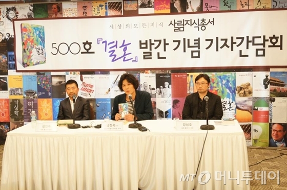 15일 서울 중구 프레스센터에서 ‘살림지식총서’ 500호 발간 기념회가 열렸다.(왼쪽부터 심만수 살림출판사 대표, 남정욱 숭실대학교 교수, 강심호 살림출판사 국장) /사진제공=애플트리