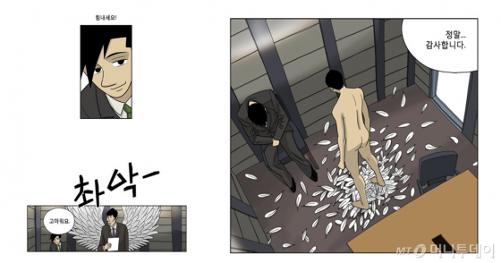 웹툰 '미생'의 원작자 윤태호 작가(왼쪽)가 드라마 '미생'에서 주인공 '장그래' 역할을 맡은 탤런트 임시완과 기념촬영을 하고 있다/사진제공=윤태호