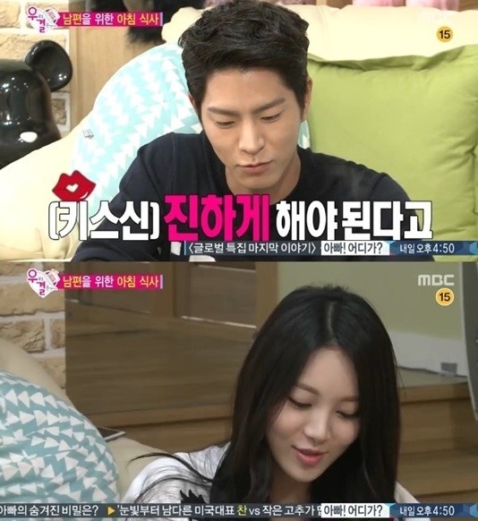 걸그룹 걸스데이 멤버 유라가 가상남편 홍종현에게 질투심을 드러내고 있다./ 사진=MBC 방송화면 캡처