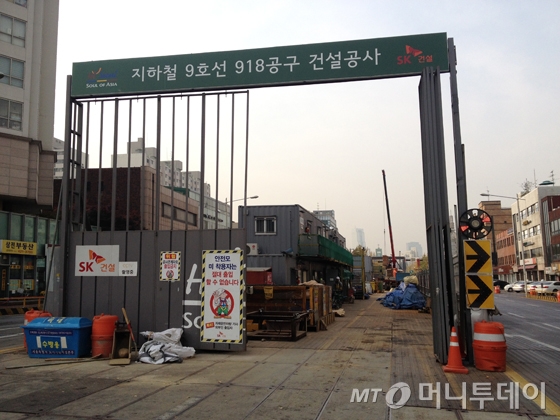 서울 송파구 백제고분로(잠실동) 내 공사가 진행 중인 지하철 9호선 연장선 918공구 공사현장. / 사진 = 이재윤 기자
