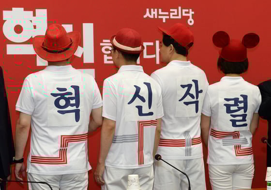 7월 17일 오전 서울 여의도 국회 새누리당 대표실에서 열린 최고위원회의에서 7.30 재보궐선거에 착용할 선거운동복을 공개하고 있다. 왼쪽부터 윤상현 사무총장, 김세연 의원, 박대출, 민현주 대변인. 2014.7.17/뉴스1