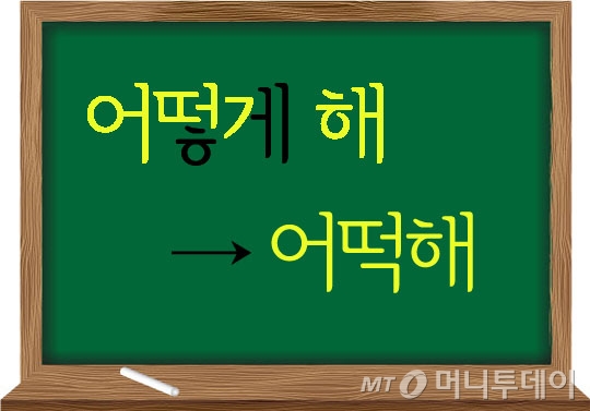 (서울한강체를 썼습니다.)