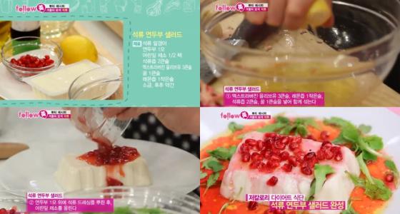 /사진=패션엔 '팔로우미2' 방송화면 캡처