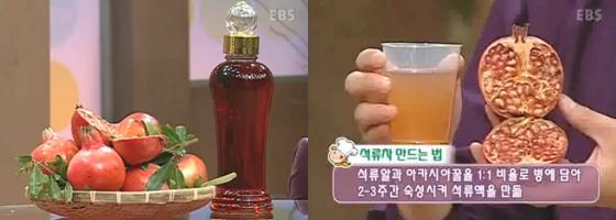 /사진=EBS '살림의 여왕' 방송화면 캡처