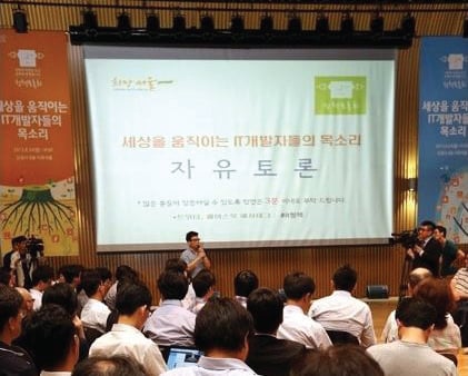 SW 엔지니어는 미국에서 가장 인기 있는 직종으로 자리 잡았지만, 국내에서는 오랫동안 3D 직종이라는 오명을 떠안고 있다. 사진은 지난해 6월 서울시가 개최한 IT개발자를 위한 청책토론회 모습. 이 자리에 참석한 개발자들은 열악한 근무여건 등 SW 분야의 문제점을 제기했다.