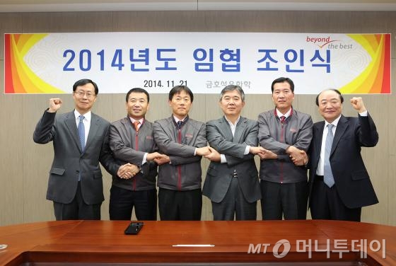 금호석유화학 노사 대표가 21일 임금단체협약 조인식을 마친 뒤 기념 촬영을 하고 있다.(왼쪽부터 석대식 관리본부장, 이치훈 여수고무공장 노조위원장, 양근주 울산고무공장 노조위원장, 김성채 대표이사, 이성팔 울산수지공장 노조위원장, 송석근 생산본부장) /사진제공=금호석화