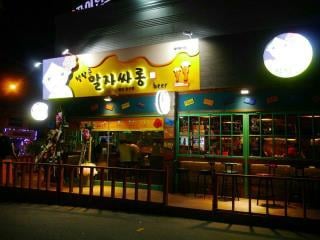 사진제공=청담동말자싸롱