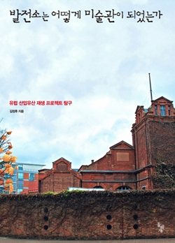 김 박사는 "우리나라의 도시와 건축에 필요한 화두를 지속적으로 던지는 것이 도시사회학자로서 나의 역할"이라고 말했다.  /사진=이기범 기자