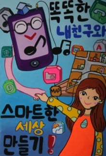 이서린 양이 출품한 포스터