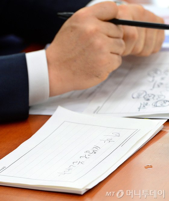 5일 오전 서울 여의도 국회에서 열린 교육문화체육관광위원회 전체회의에 출석한 김종 문화체육관광부 2차관 자리에 우상일 체육국장이 건넨 메모가 놓여있다. 정윤회씨의 승마협회 인사개입 논란과 관련해 김 차관에게 야당 의원들의 질의가 이어지는 가운데 우 국장이 넘긴 메모에는 '여야 싸움으로 몰고가야'라고 적혀있다. 2014.12.5/사진=뉴스1